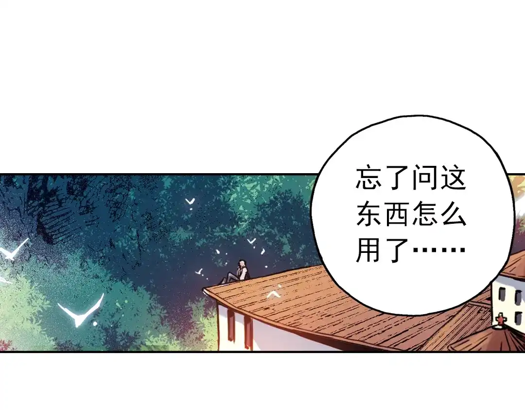 《土星玩具店》第49话 物归原主纸飞机！（上） 第6页