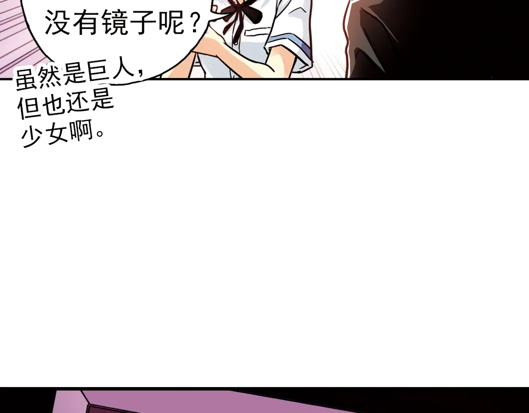 《土星玩具店》第49话 物归原主纸飞机！（上） 第59页