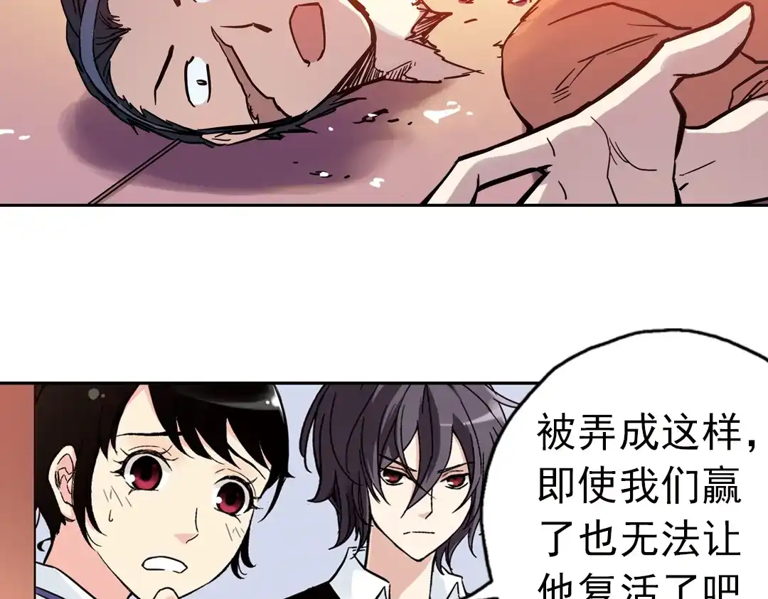 《土星玩具店》第49话 物归原主纸飞机！（上） 第45页