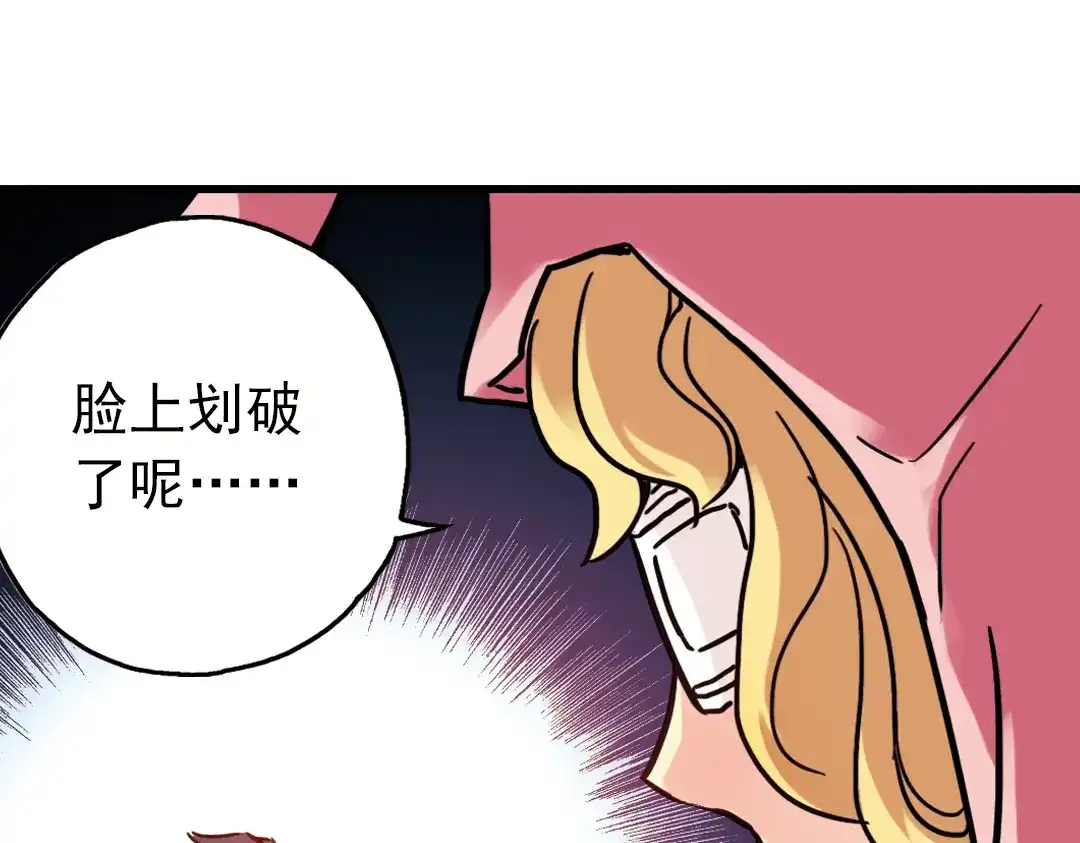《土星玩具店》第49话 物归原主纸飞机！（上） 第34页