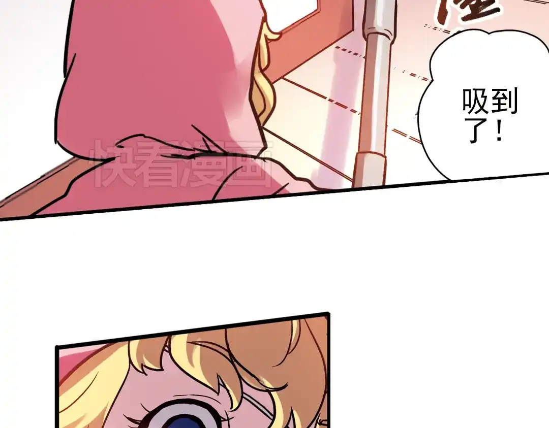 《土星玩具店》第49话 物归原主纸飞机！（上） 第77页