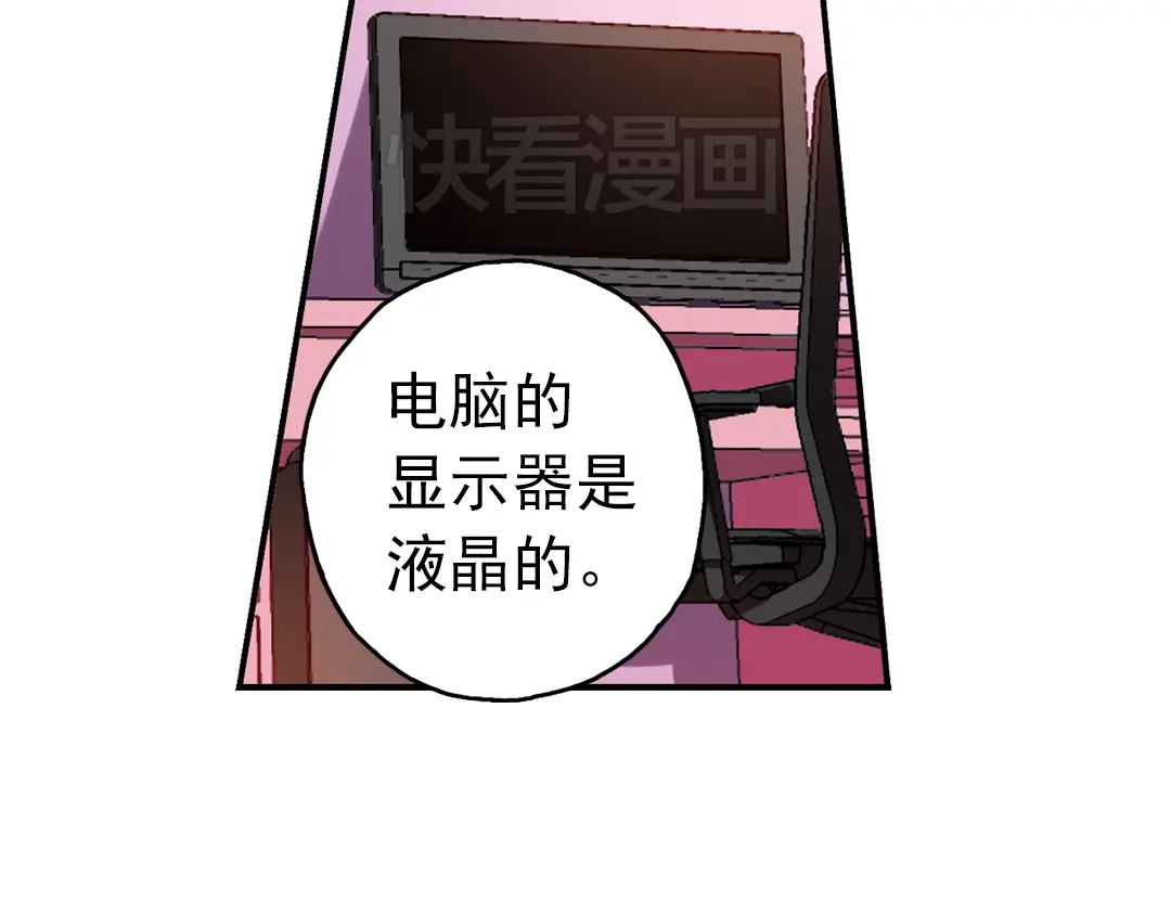 《土星玩具店》第49话 物归原主纸飞机！（上） 第65页
