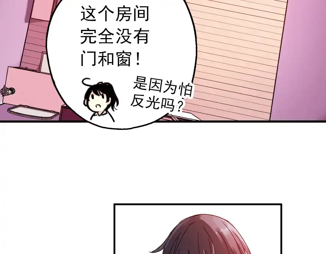 《土星玩具店》第49话 物归原主纸飞机！（上） 第61页