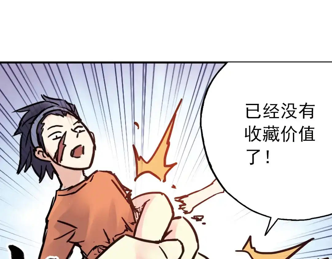 《土星玩具店》第49话 物归原主纸飞机！（上） 第37页