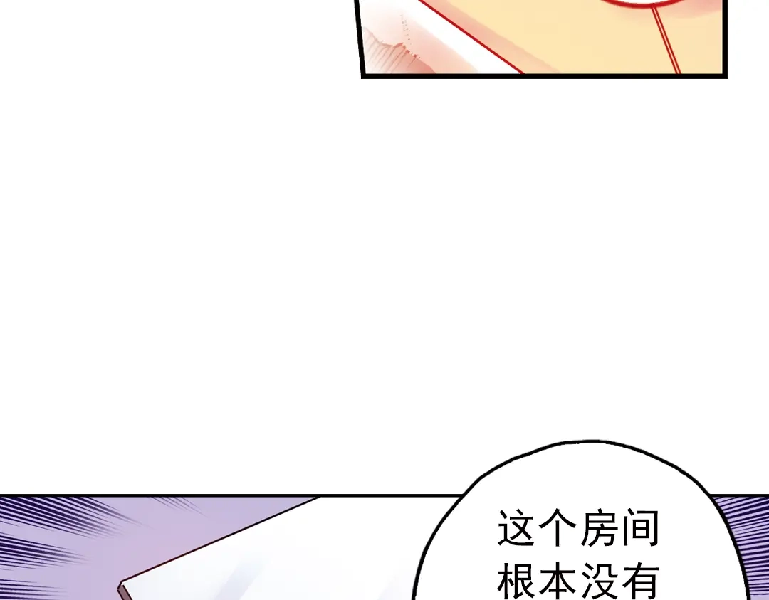 《土星玩具店》第49话 物归原主纸飞机！（上） 第67页