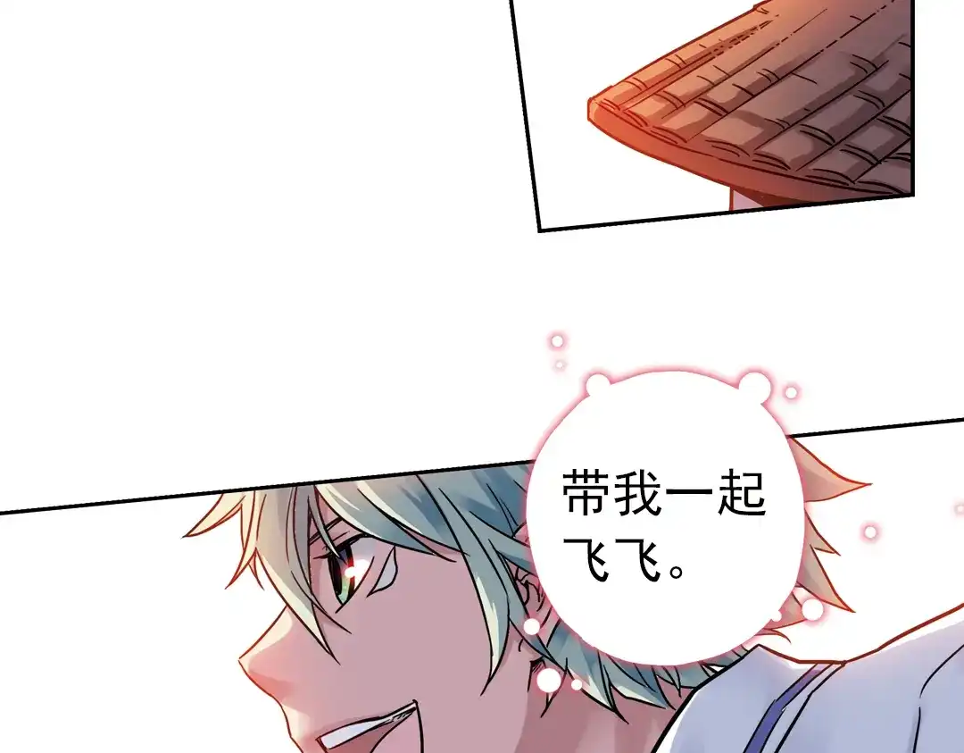 《土星玩具店》第49话 物归原主纸飞机！（上） 第16页