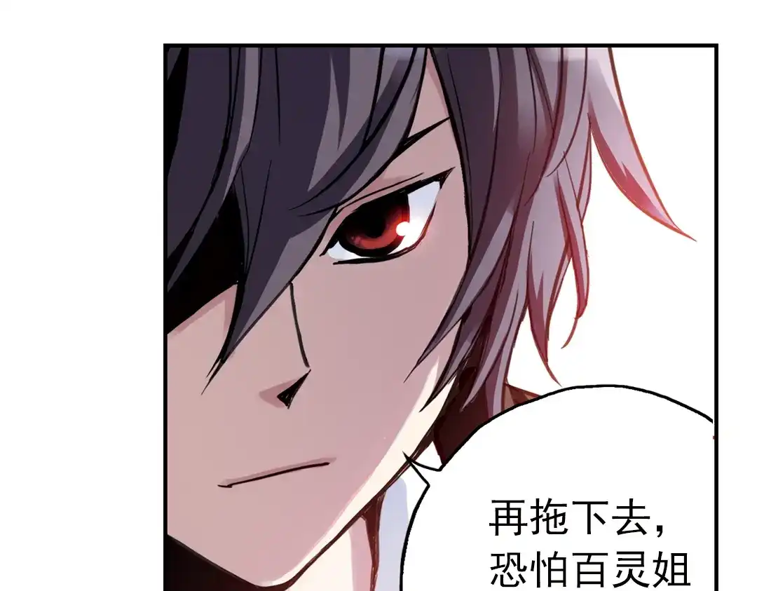 《土星玩具店》第49话 物归原主纸飞机！（上） 第48页