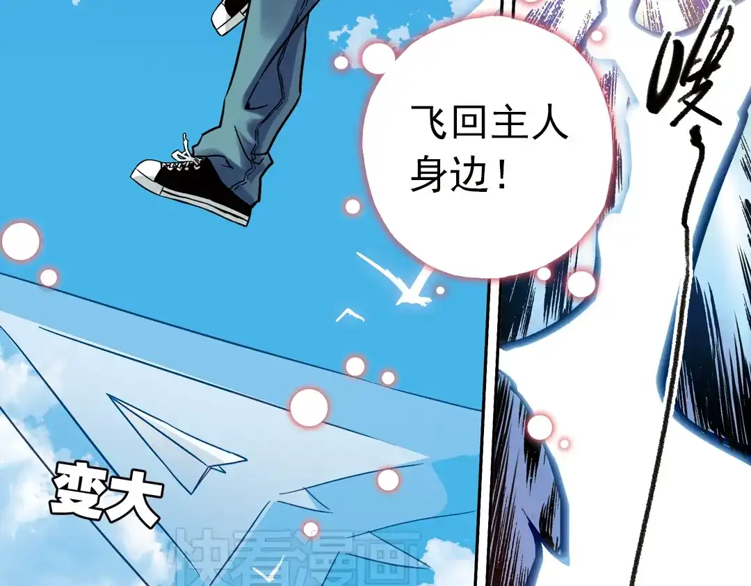 《土星玩具店》第49话 物归原主纸飞机！（上） 第19页