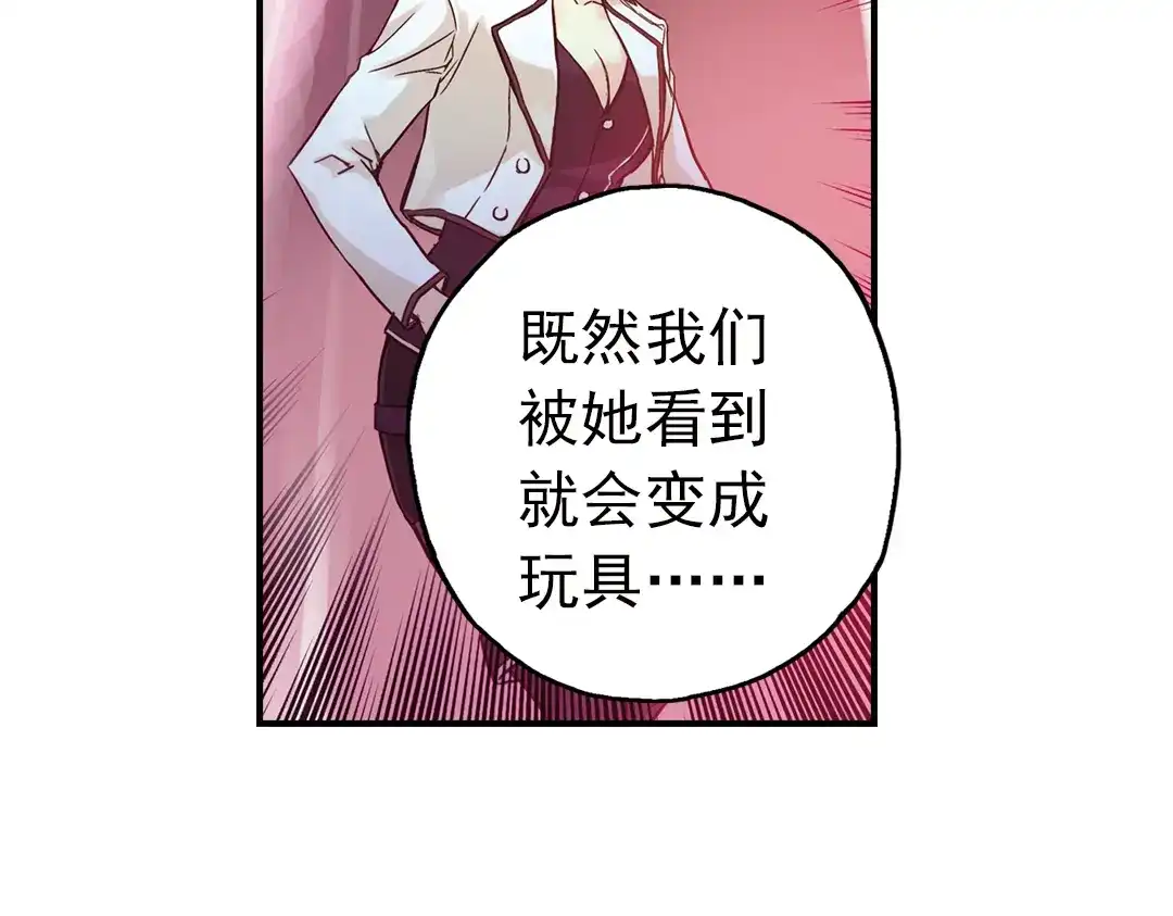 《土星玩具店》第49话 物归原主纸飞机！（上） 第52页