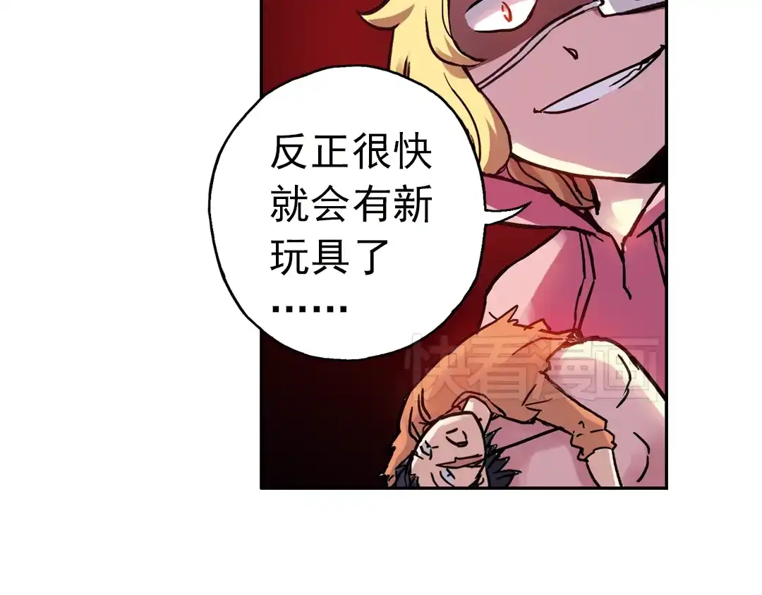 《土星玩具店》第49话 物归原主纸飞机！（上） 第41页