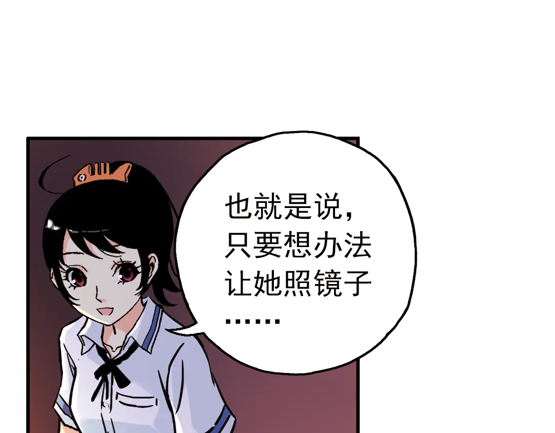 《土星玩具店》第49话 物归原主纸飞机！（上） 第69页