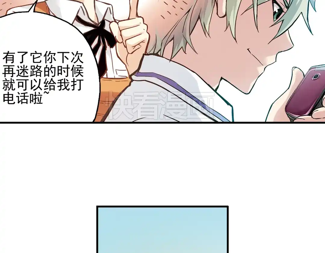 《土星玩具店》第49话 物归原主纸飞机！（上） 第4页