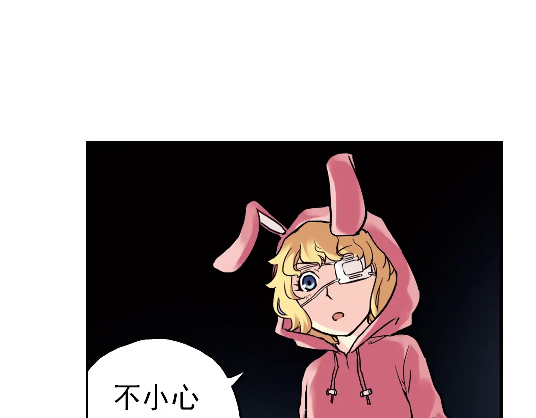《土星玩具店》第49话 物归原主纸飞机！（上） 第32页