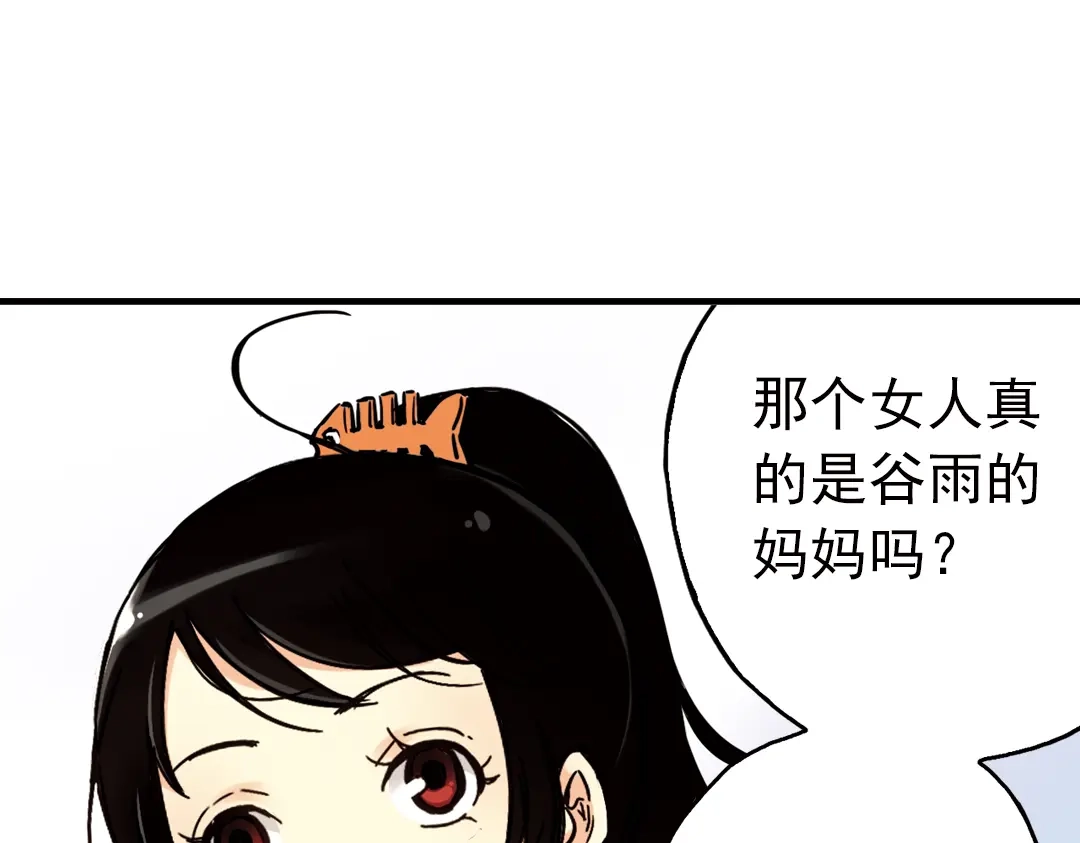 《土星玩具店》第49话 物归原主纸飞机！（上） 第22页