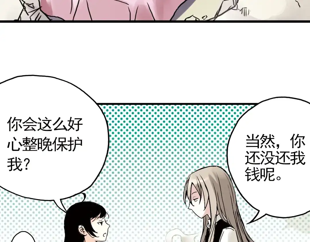 《土星玩具店》第5话 转校生（上） 第82页