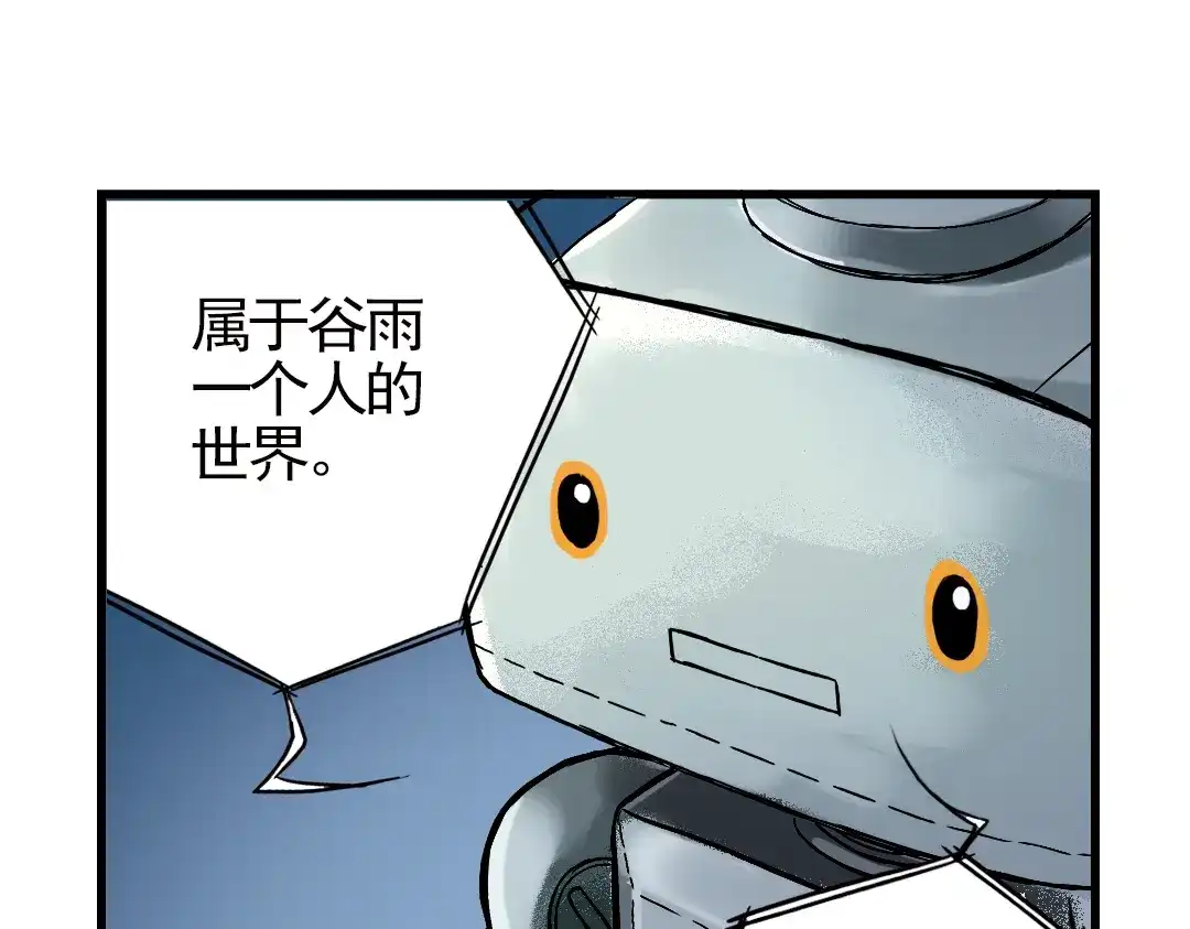 《土星玩具店》第5话 转校生（上） 第14页