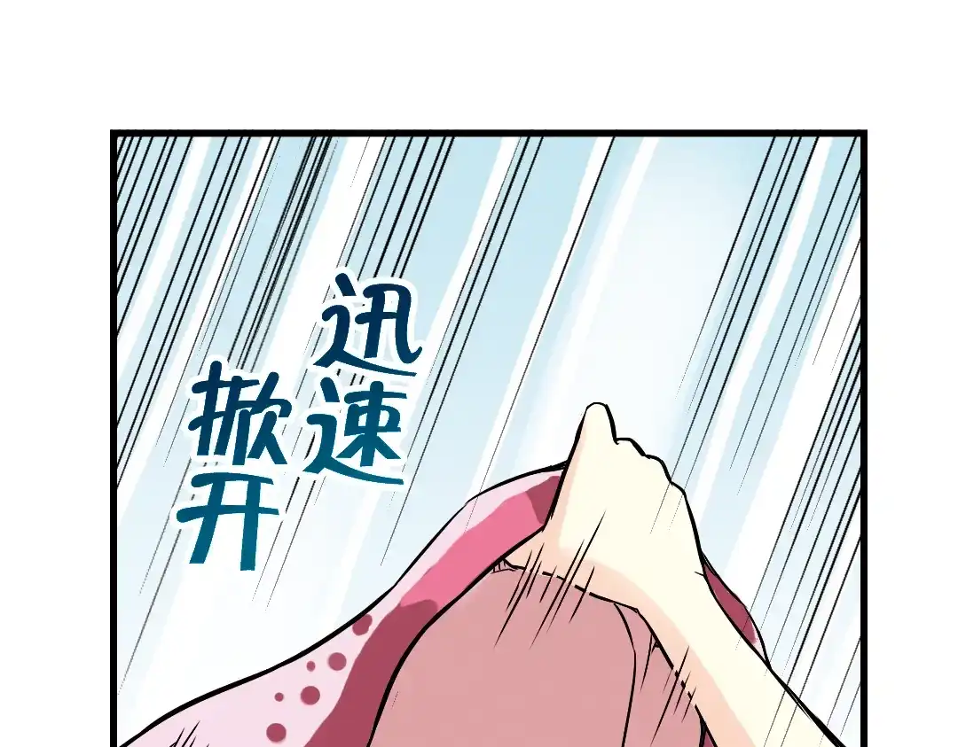 《土星玩具店》第5话 转校生（上） 第72页