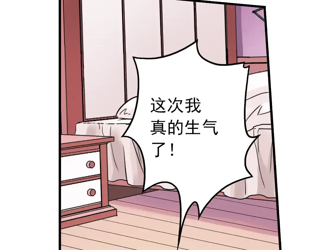 《土星玩具店》第50话 物归原主纸飞机！（下） 第42页