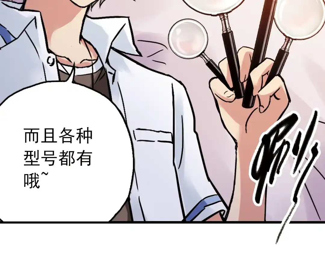 《土星玩具店》第50话 物归原主纸飞机！（下） 第62页