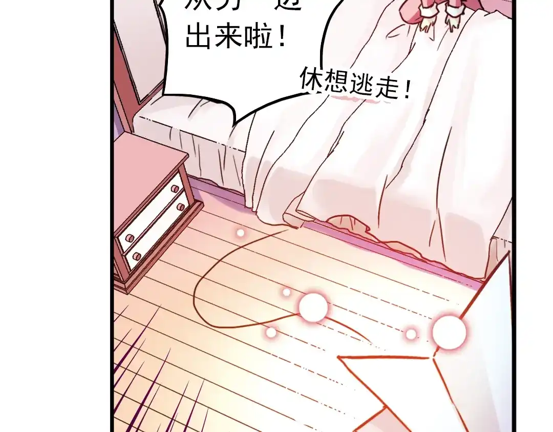 《土星玩具店》第50话 物归原主纸飞机！（下） 第35页