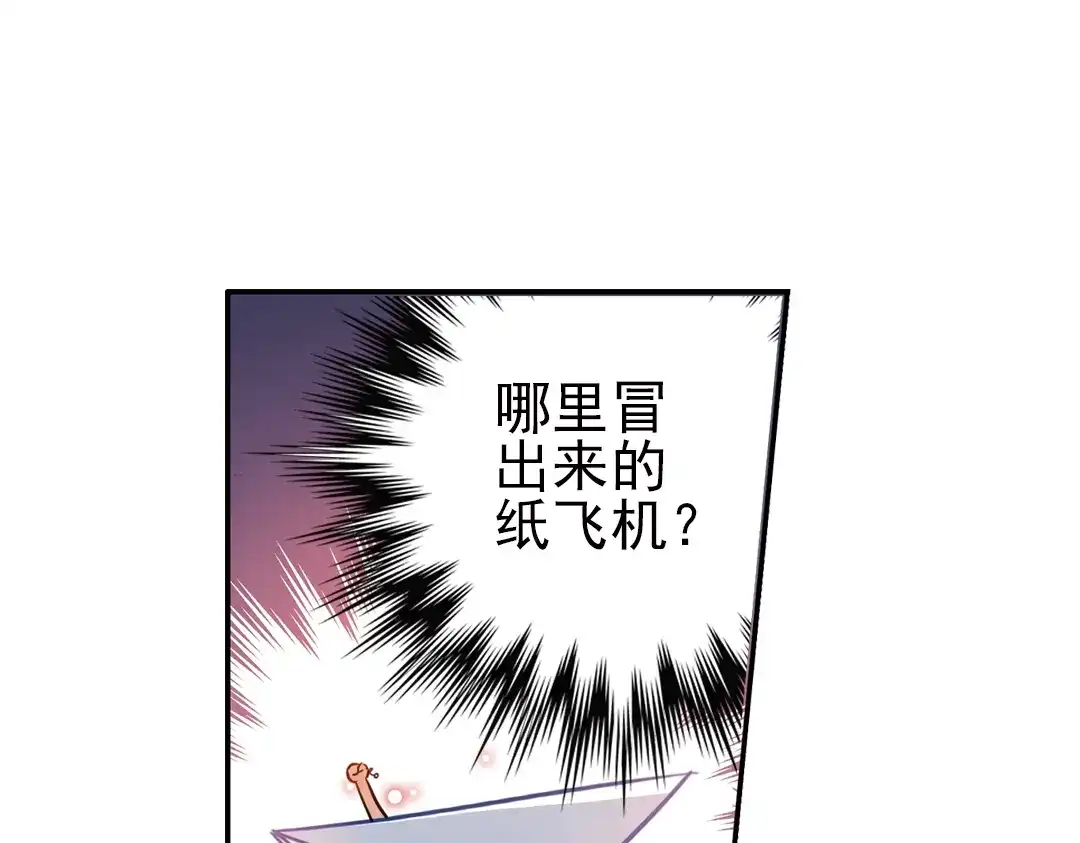 《土星玩具店》第50话 物归原主纸飞机！（下） 第25页