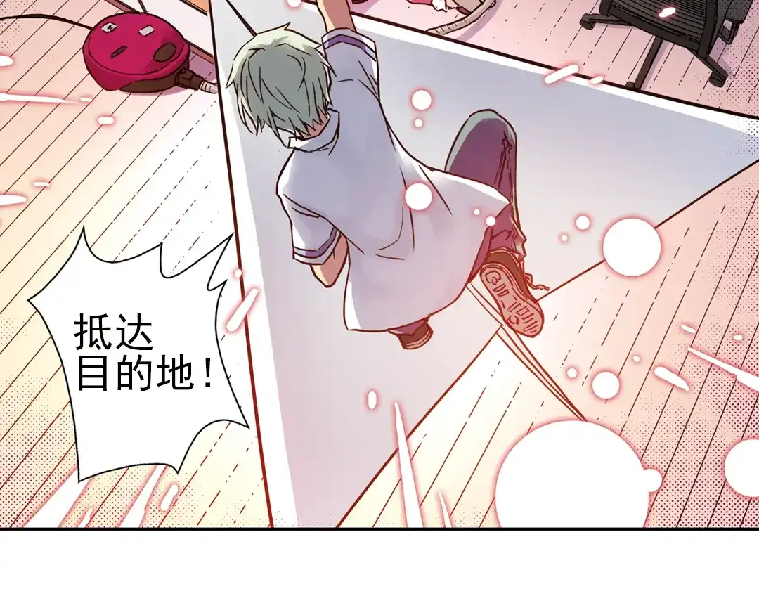 《土星玩具店》第50话 物归原主纸飞机！（下） 第24页