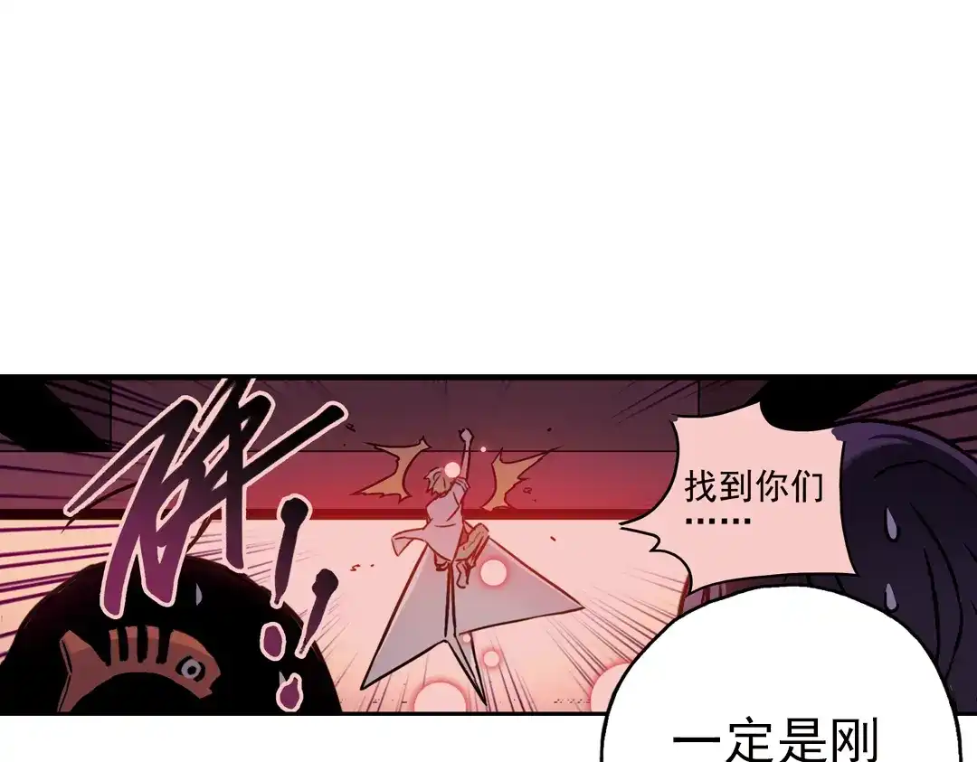 《土星玩具店》第50话 物归原主纸飞机！（下） 第69页