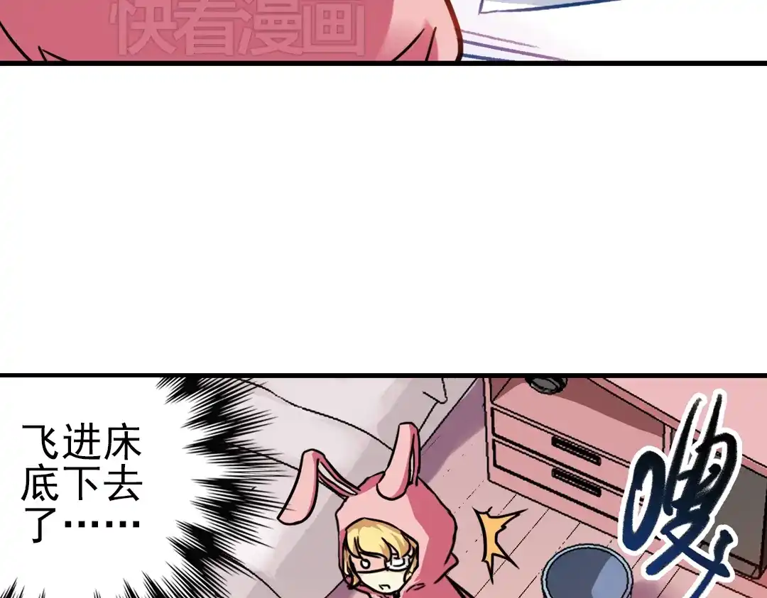 《土星玩具店》第50话 物归原主纸飞机！（下） 第30页