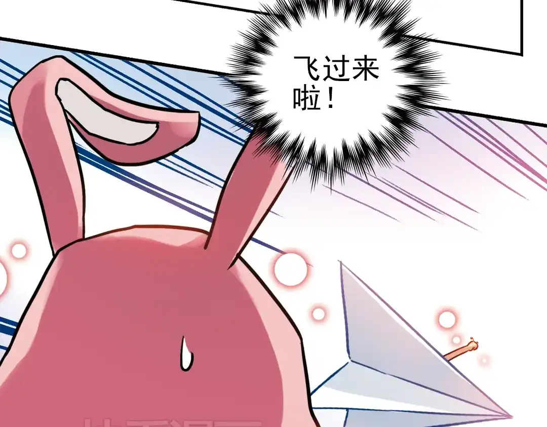 《土星玩具店》第50话 物归原主纸飞机！（下） 第29页