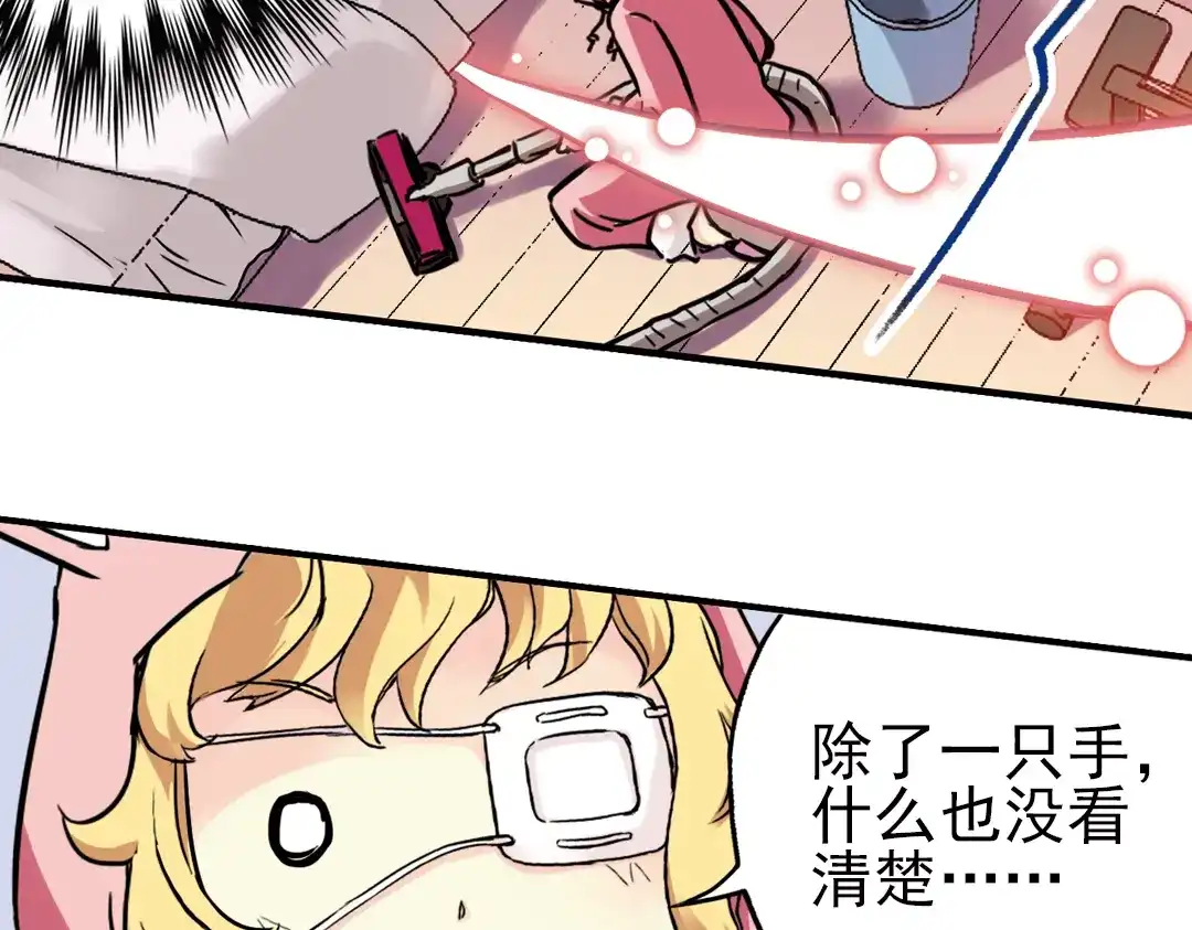 《土星玩具店》第50话 物归原主纸飞机！（下） 第31页