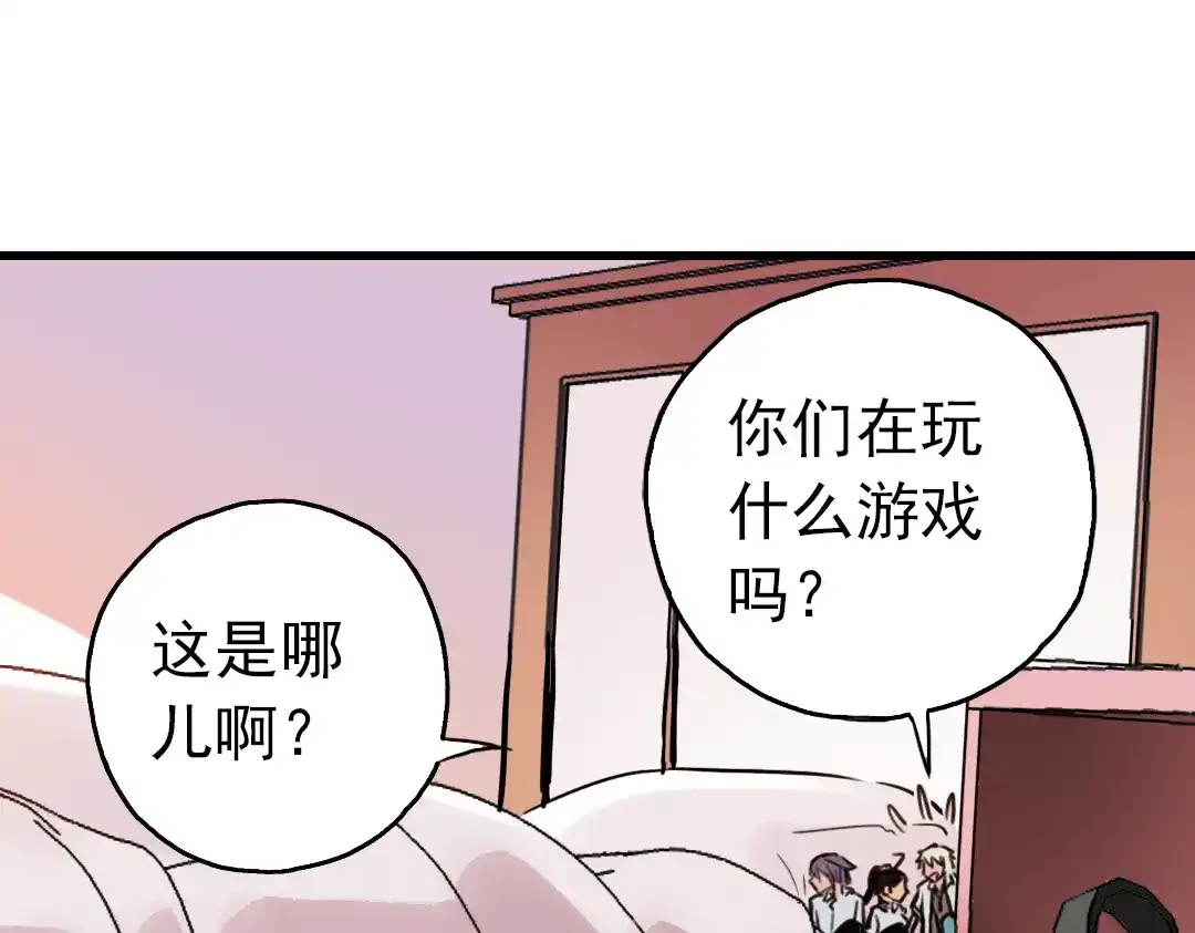 《土星玩具店》第50话 物归原主纸飞机！（下） 第47页
