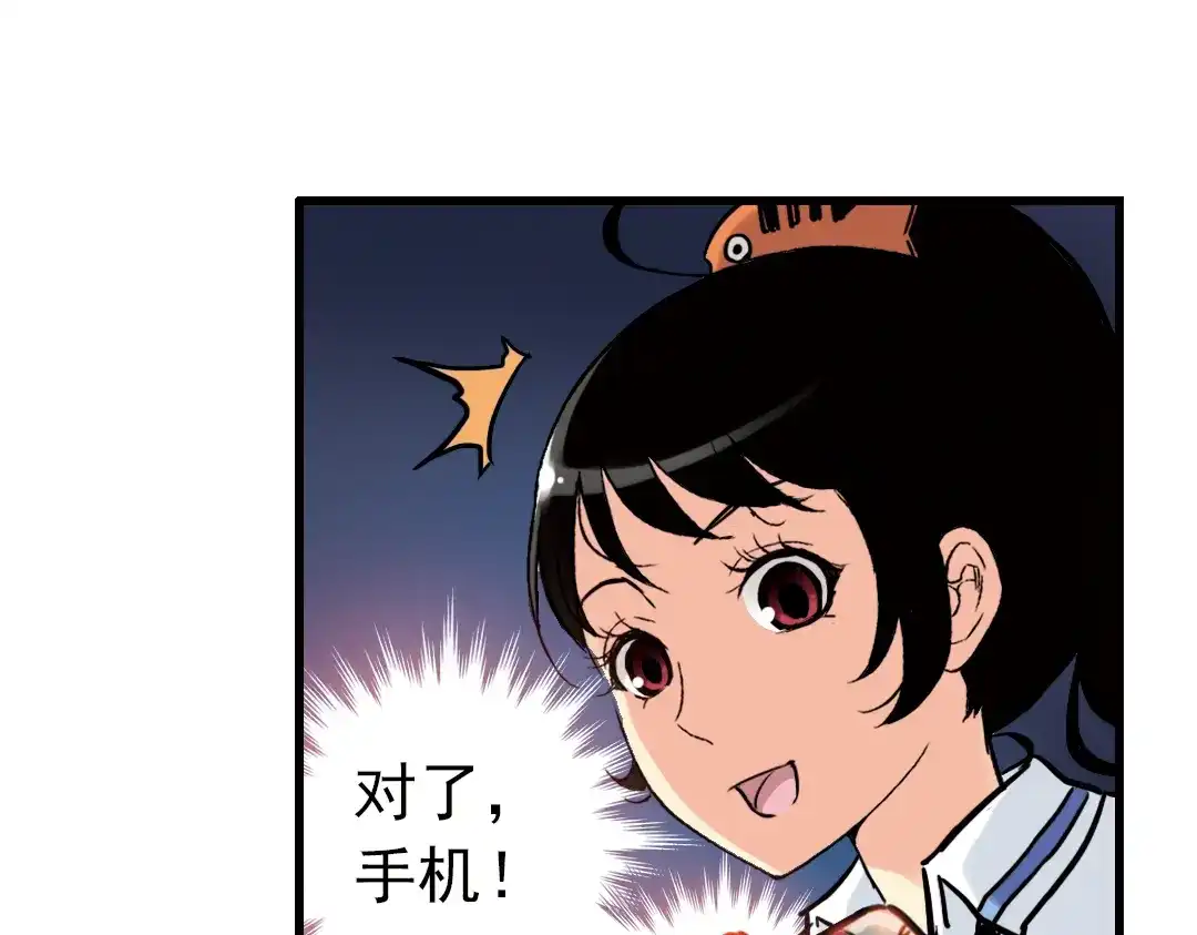 《土星玩具店》第50话 物归原主纸飞机！（下） 第55页