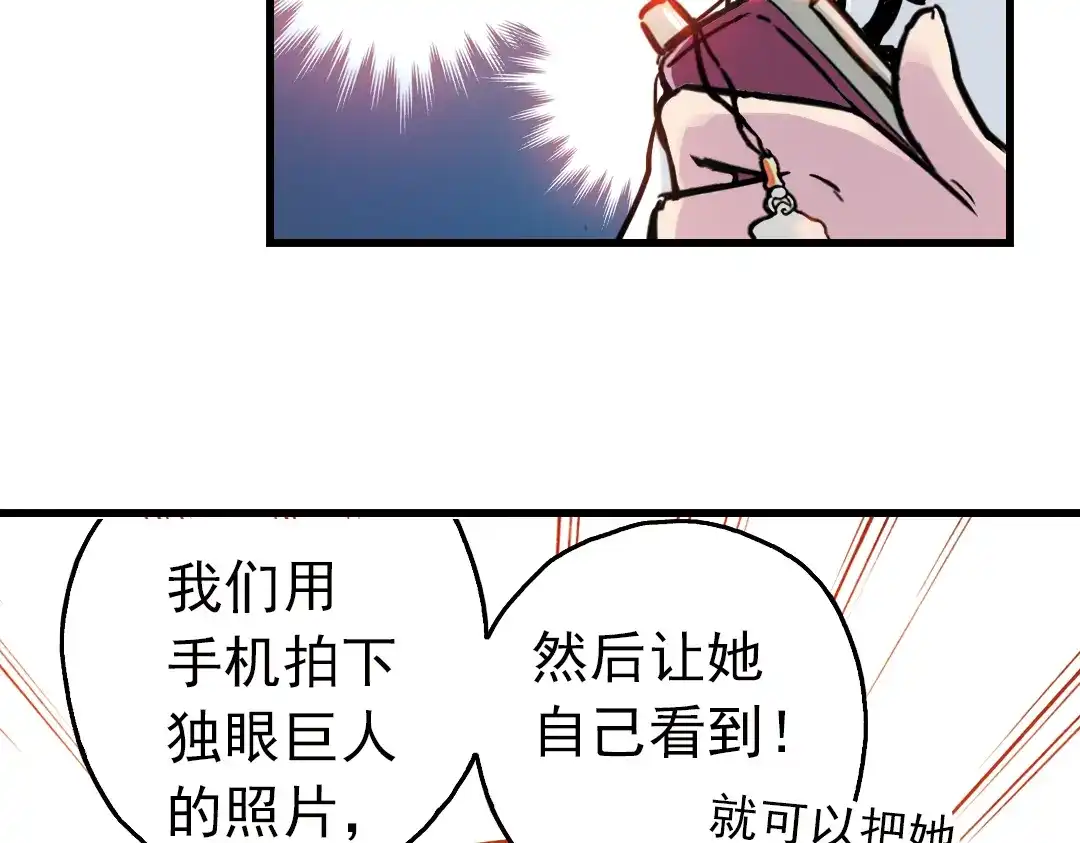 《土星玩具店》第50话 物归原主纸飞机！（下） 第56页
