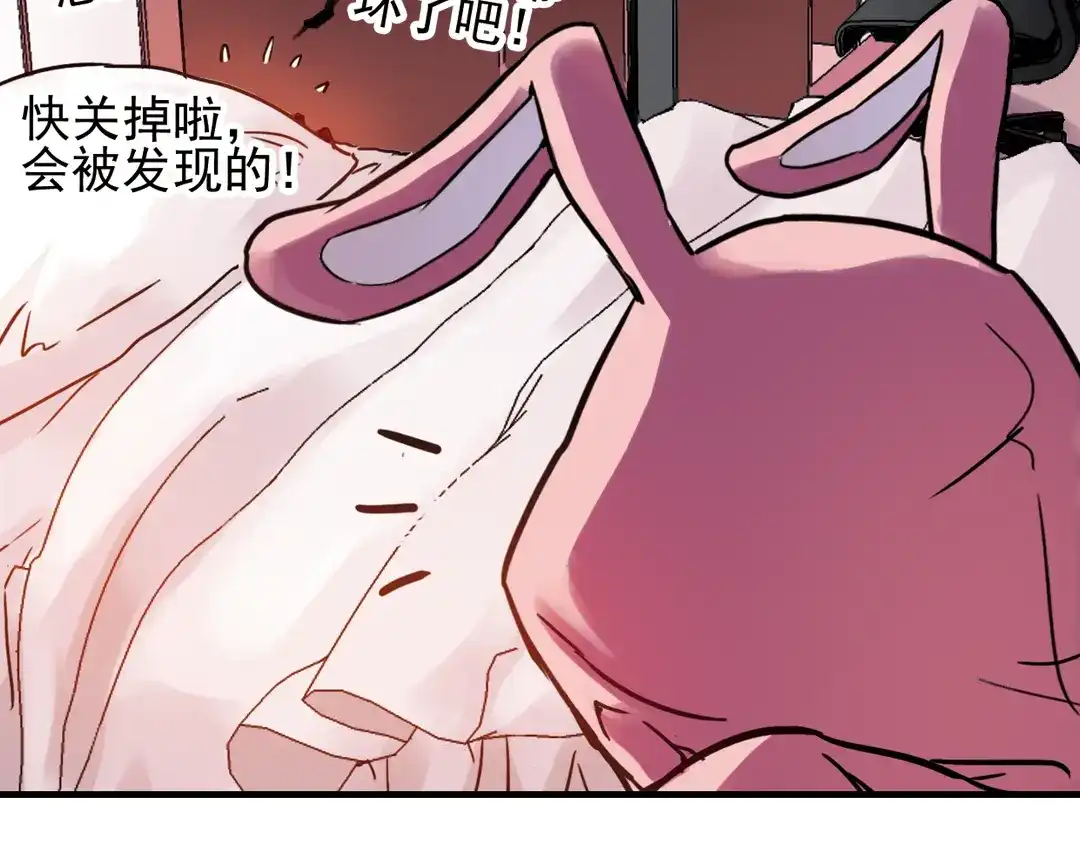 《土星玩具店》第50话 物归原主纸飞机！（下） 第72页
