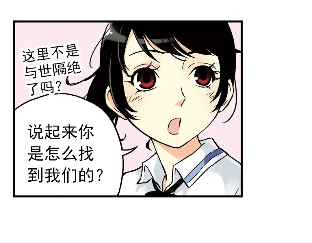 《土星玩具店》第50话 物归原主纸飞机！（下） 第50页