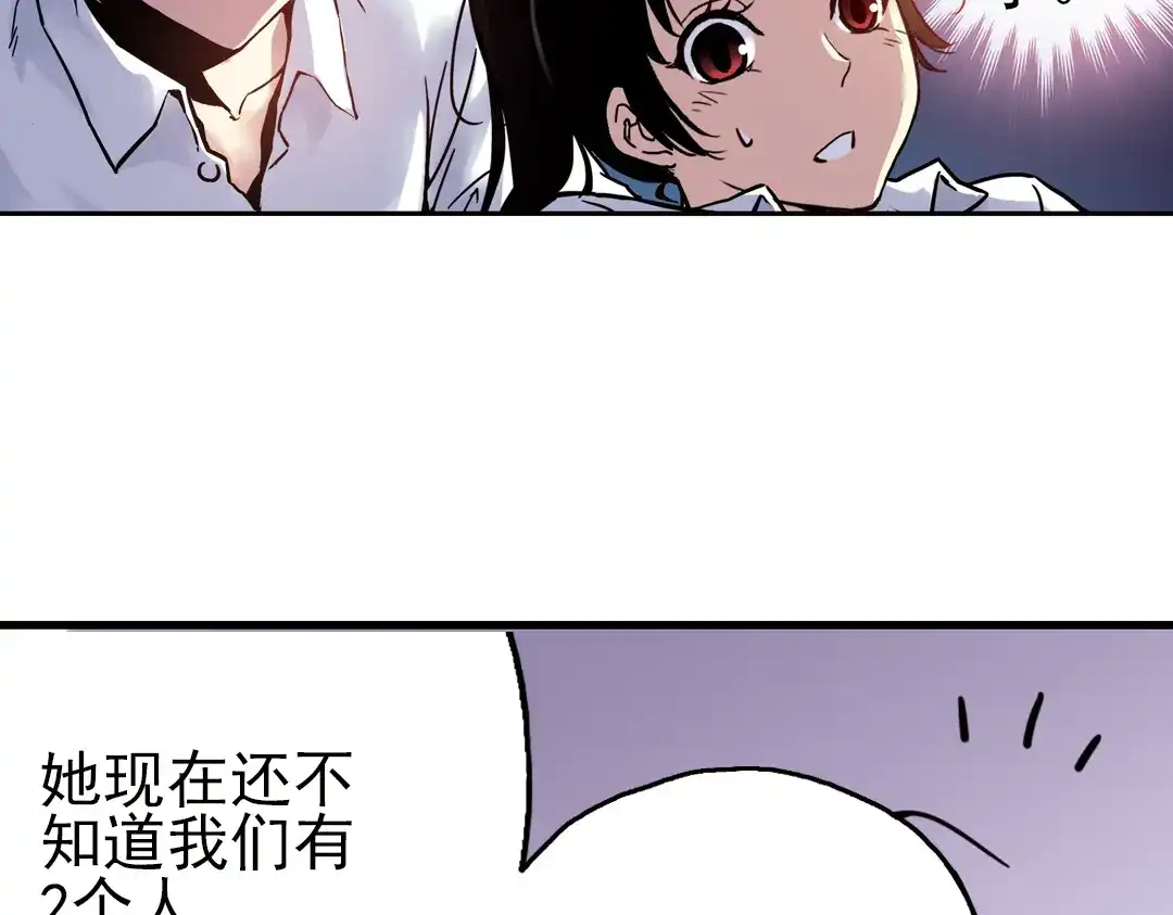 《土星玩具店》第50话 物归原主纸飞机！（下） 第8页