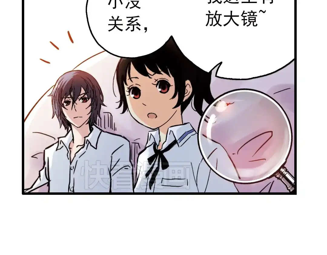 《土星玩具店》第50话 物归原主纸飞机！（下） 第60页