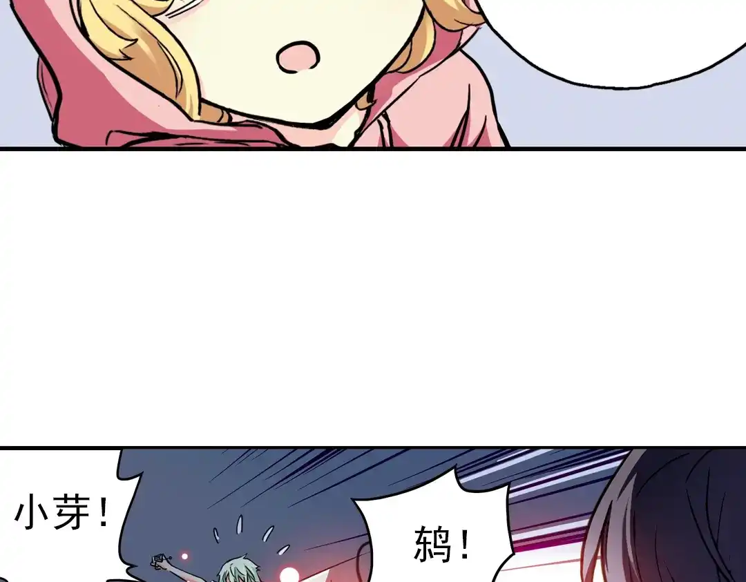 《土星玩具店》第50话 物归原主纸飞机！（下） 第32页