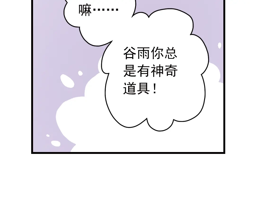 《土星玩具店》第50话 物归原主纸飞机！（下） 第64页