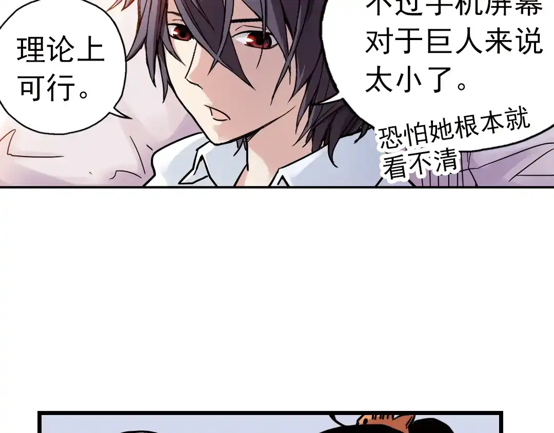 《土星玩具店》第50话 物归原主纸飞机！（下） 第58页