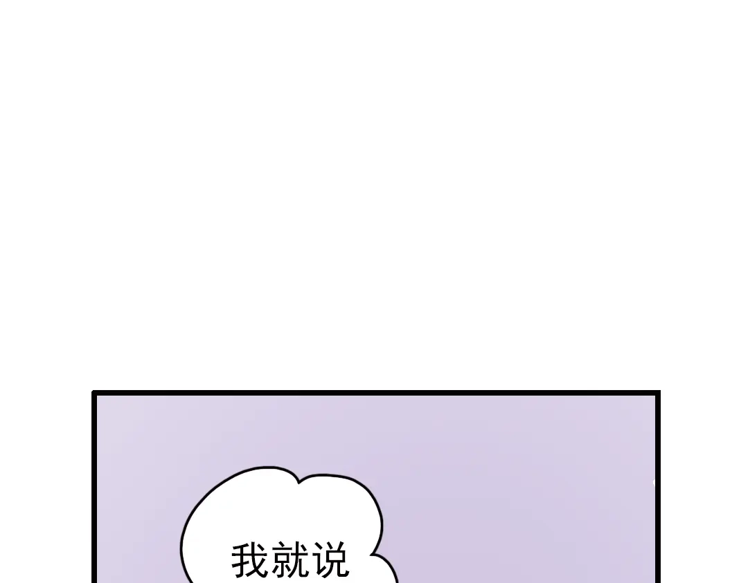 《土星玩具店》第50话 物归原主纸飞机！（下） 第63页