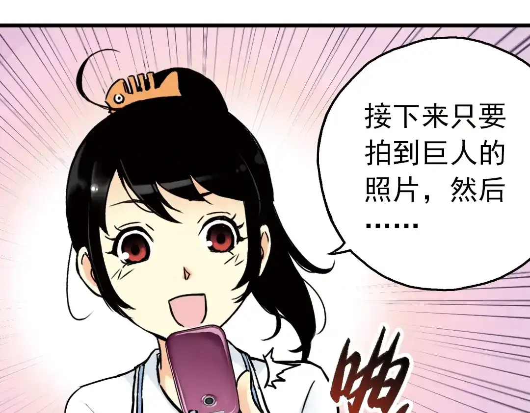 《土星玩具店》第50话 物归原主纸飞机！（下） 第65页