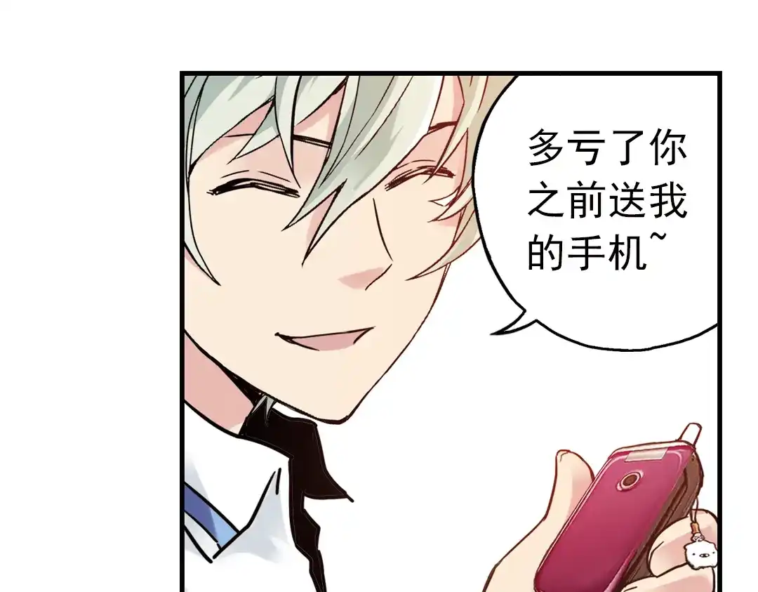 《土星玩具店》第50话 物归原主纸飞机！（下） 第51页