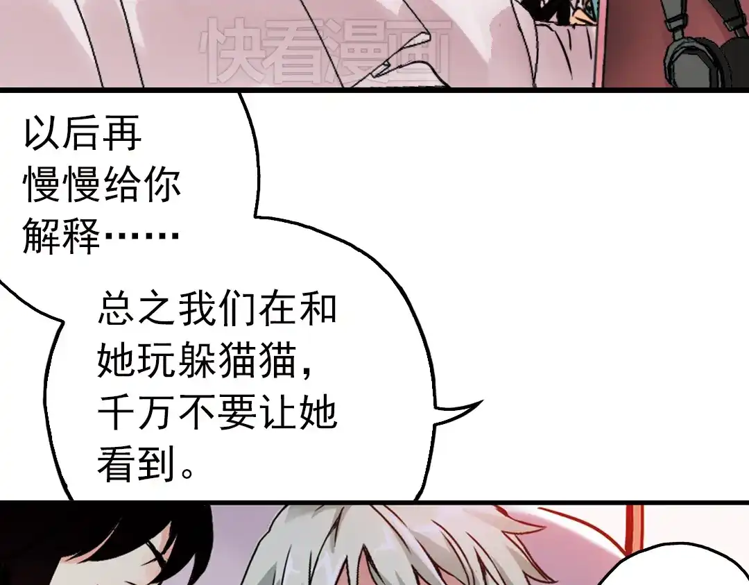 《土星玩具店》第50话 物归原主纸飞机！（下） 第48页