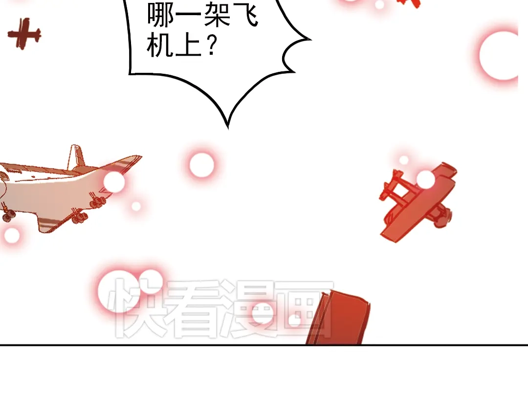 《土星玩具店》第51话 无中生有，DIY针孔照相机！（上） 第93页
