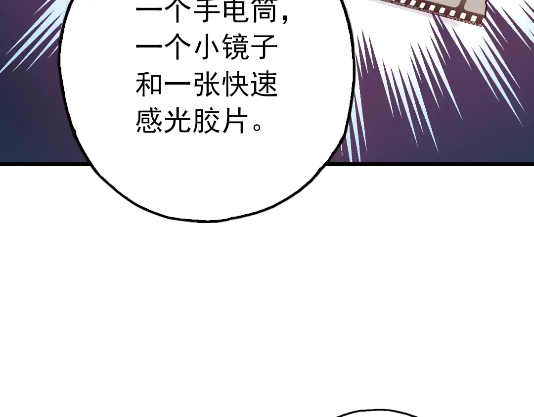 《土星玩具店》第51话 无中生有，DIY针孔照相机！（上） 第56页