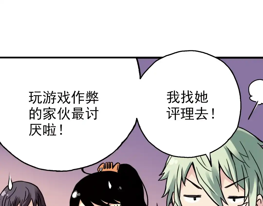 《土星玩具店》第51话 无中生有，DIY针孔照相机！（上） 第24页
