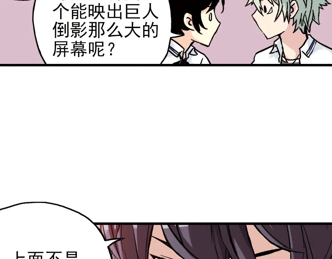 《土星玩具店》第51话 无中生有，DIY针孔照相机！（上） 第66页
