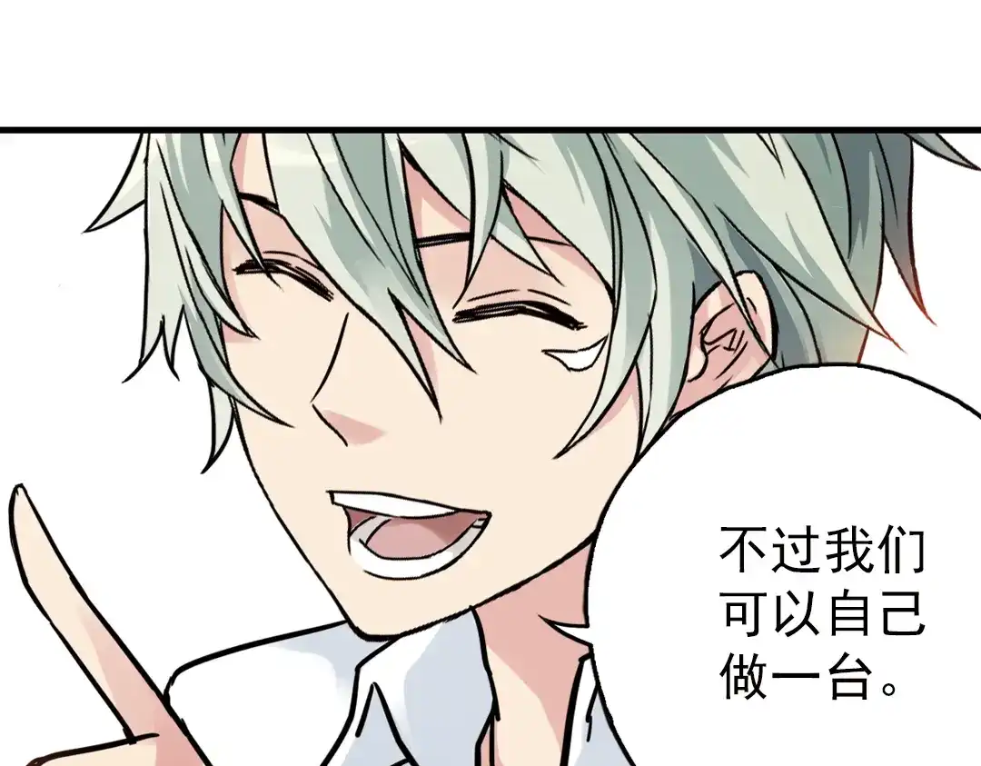 《土星玩具店》第51话 无中生有，DIY针孔照相机！（上） 第48页
