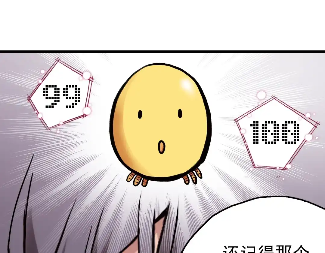 《土星玩具店》第51话 无中生有，DIY针孔照相机！（上） 第21页